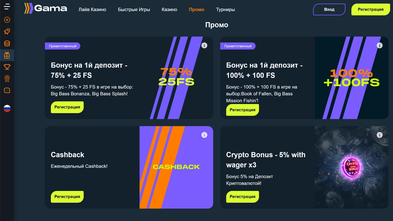 gama-casino-bonuses